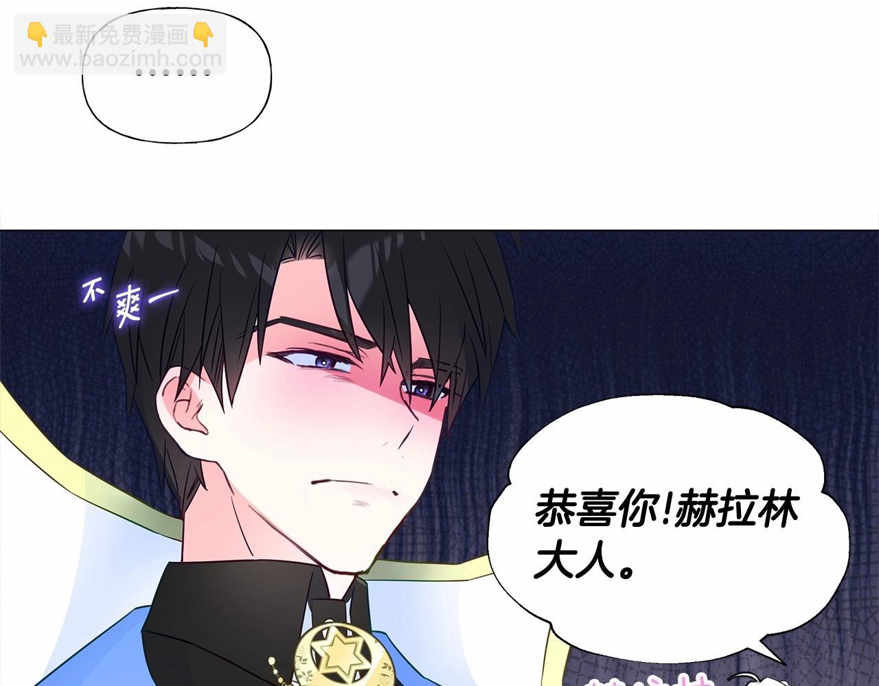 選個美男做爸爸 - 第15話 成爲鐘塔上的公主(1/4) - 5