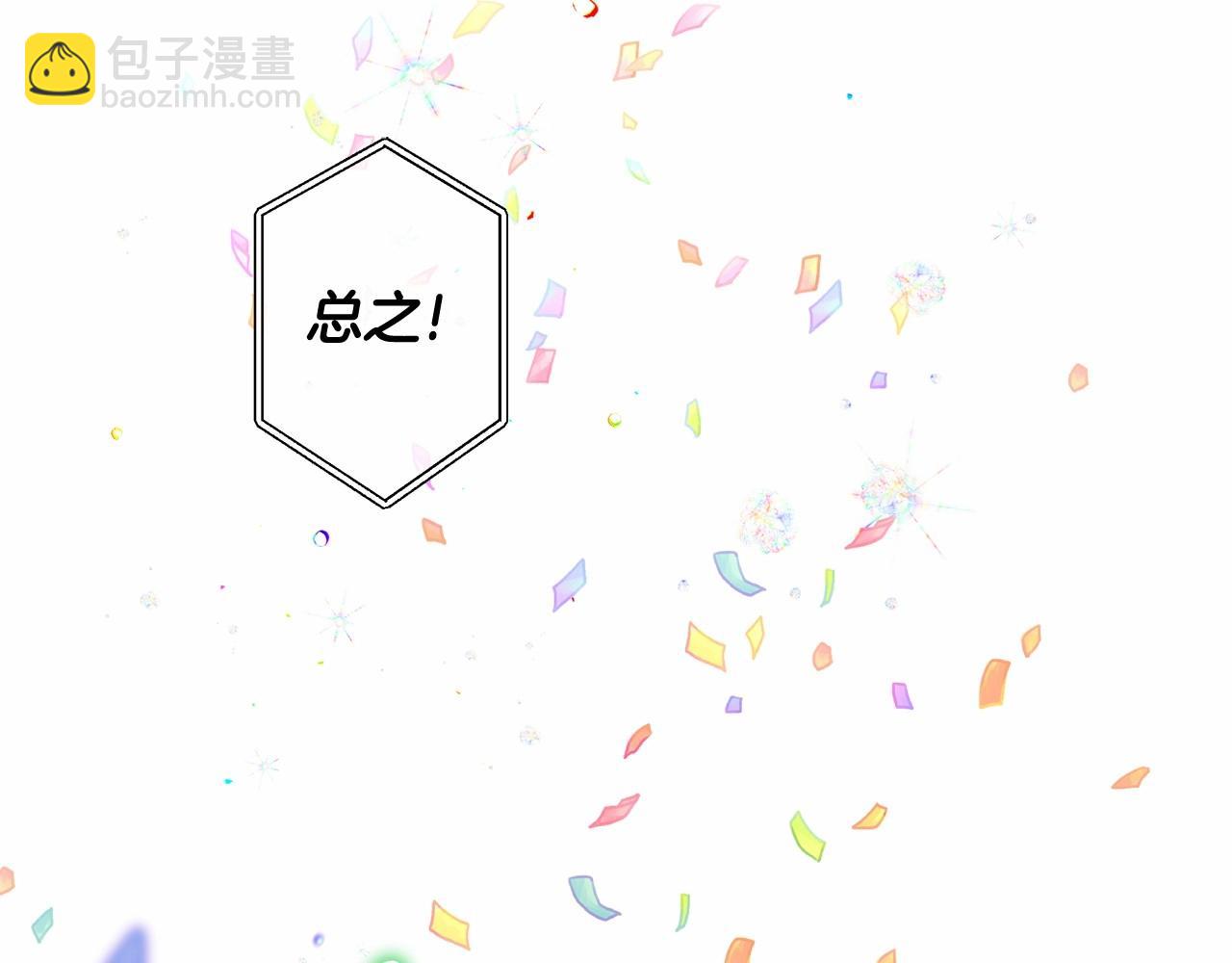 選個美男做爸爸 - 第15話 成爲鐘塔上的公主(2/4) - 8