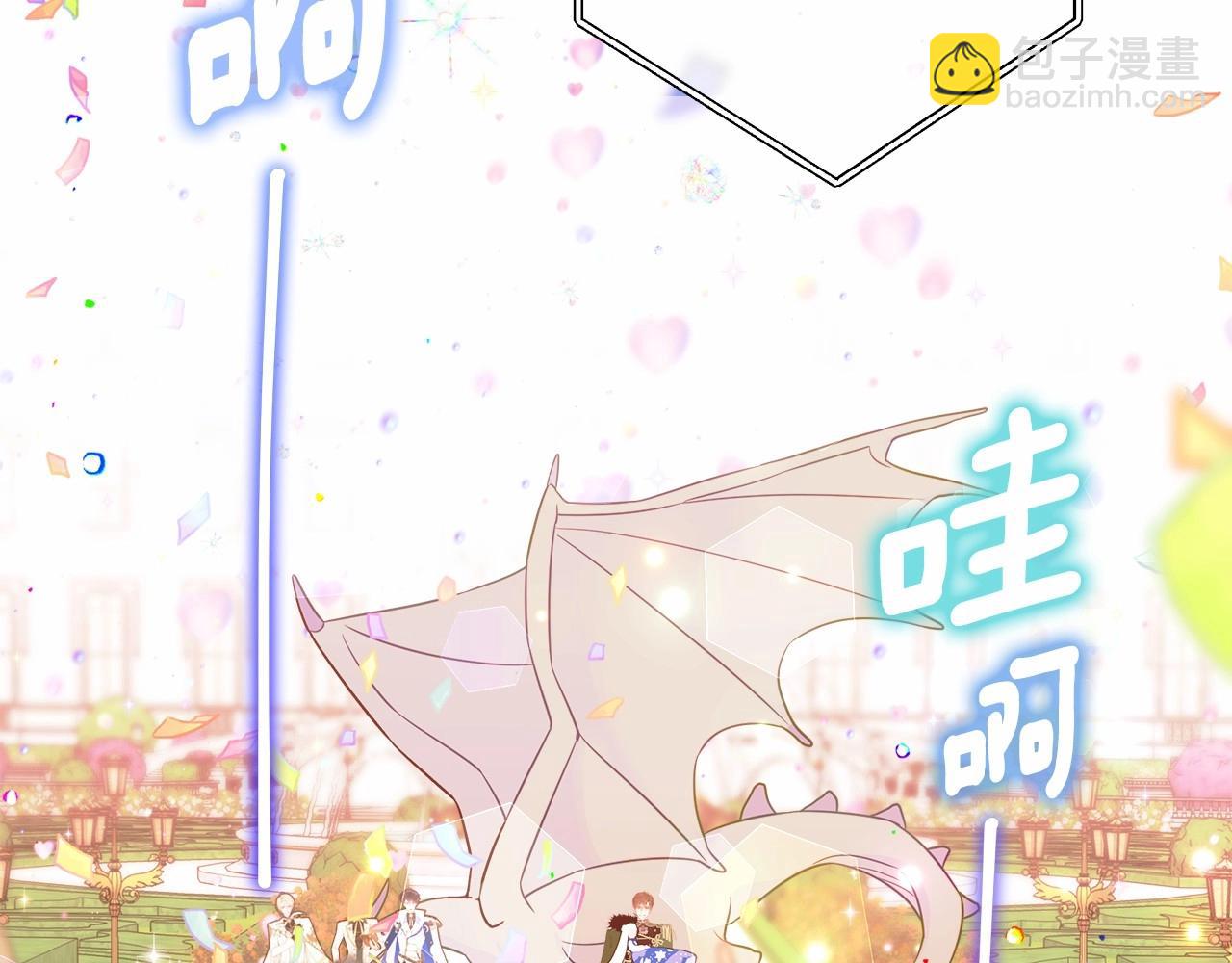 選個美男做爸爸 - 第15話 成爲鐘塔上的公主(2/4) - 2