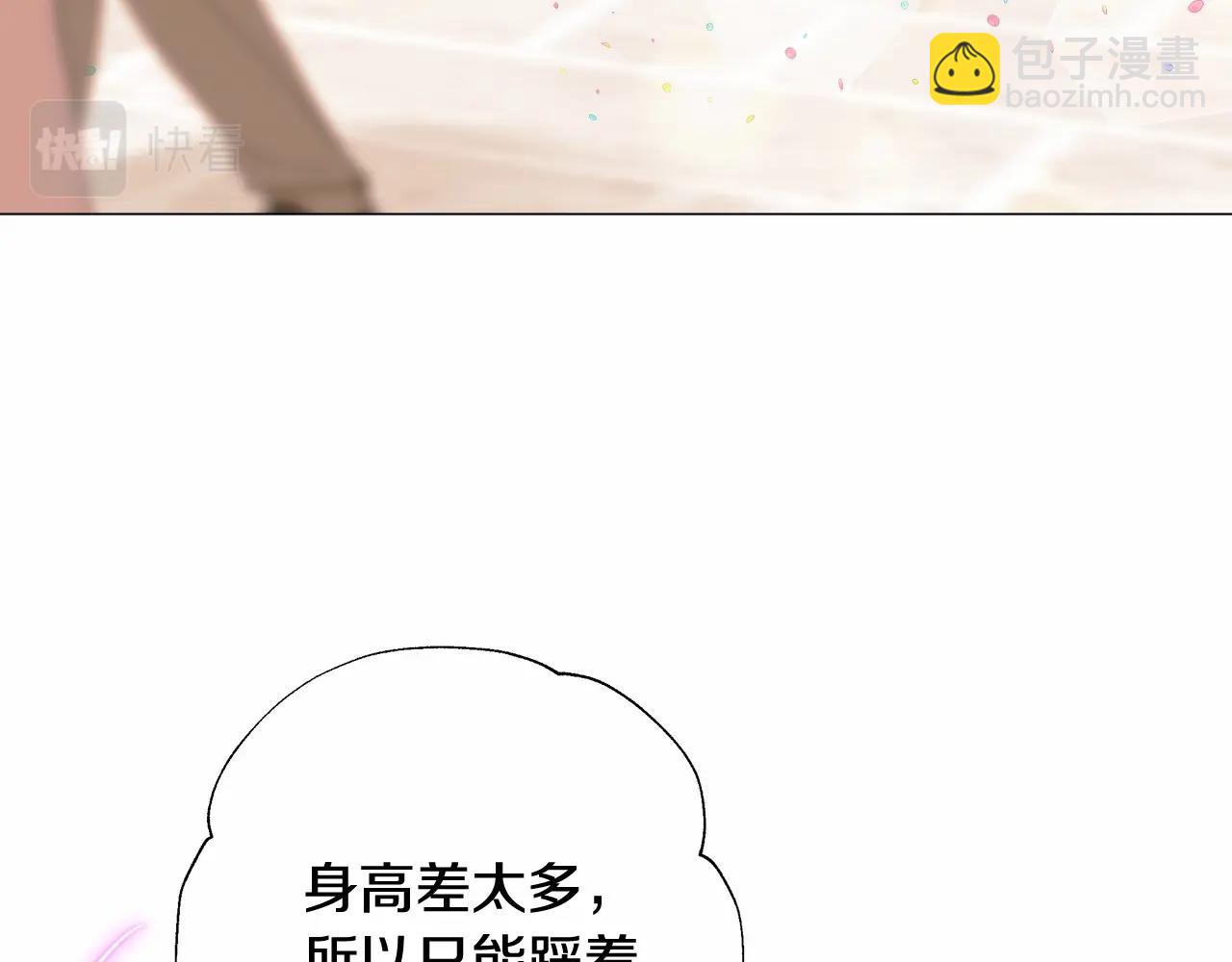 選個美男做爸爸 - 第15話 成爲鐘塔上的公主(2/4) - 7