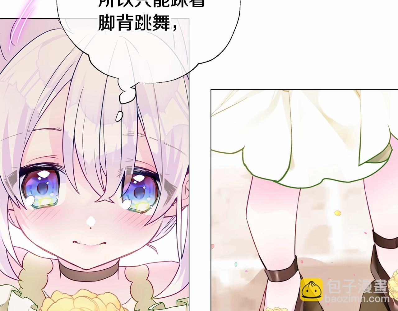 選個美男做爸爸 - 第15話 成爲鐘塔上的公主(2/4) - 8