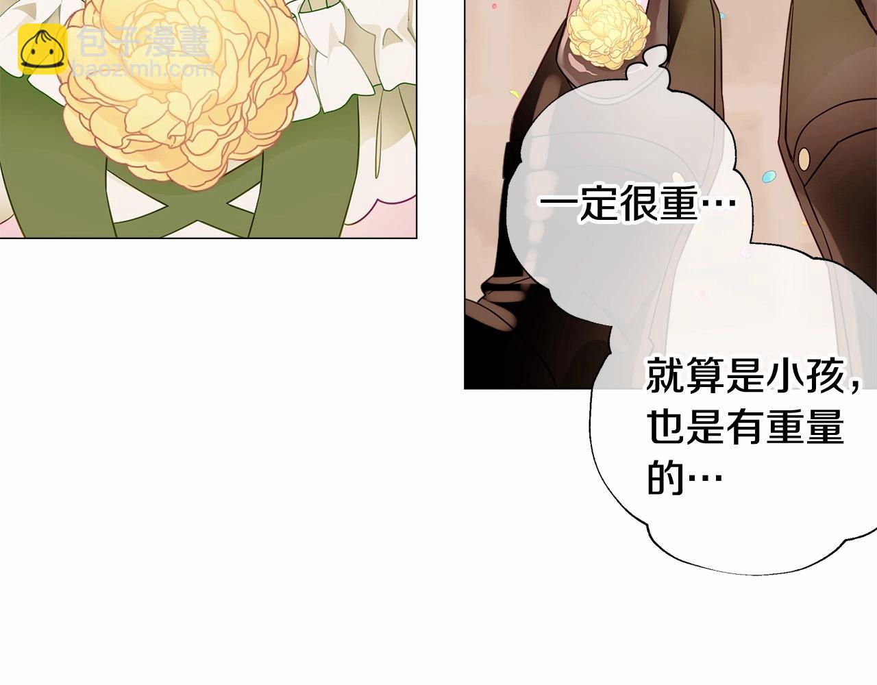 選個美男做爸爸 - 第15話 成爲鐘塔上的公主(2/4) - 1