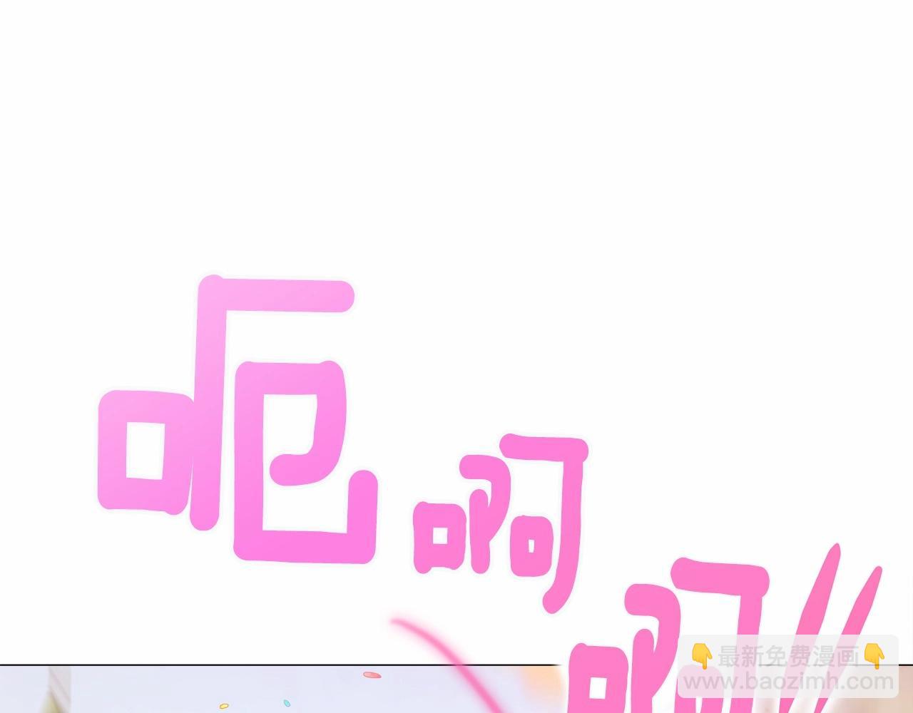 選個美男做爸爸 - 第15話 成爲鐘塔上的公主(2/4) - 6