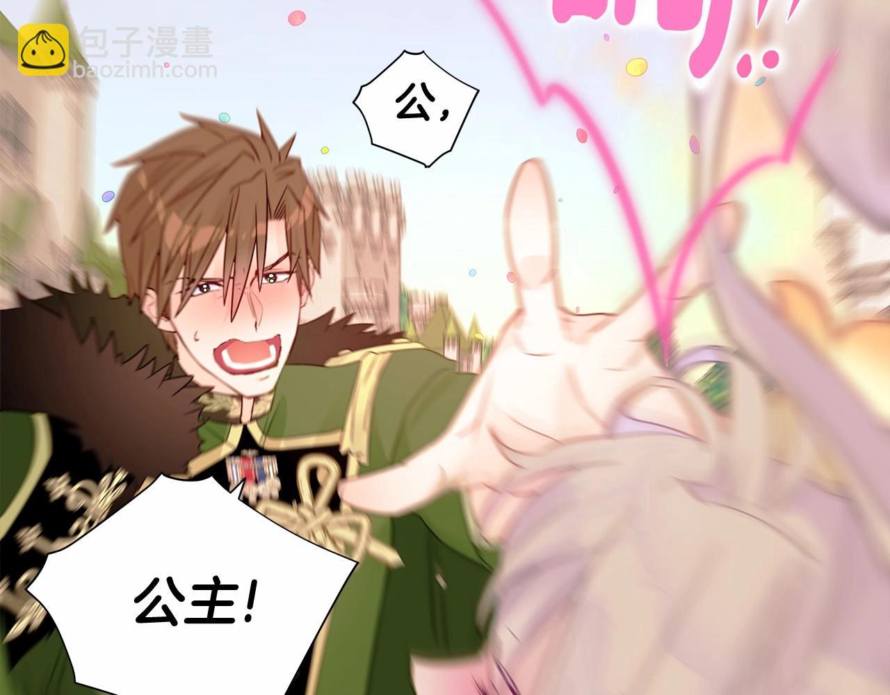 選個美男做爸爸 - 第15話 成爲鐘塔上的公主(2/4) - 7