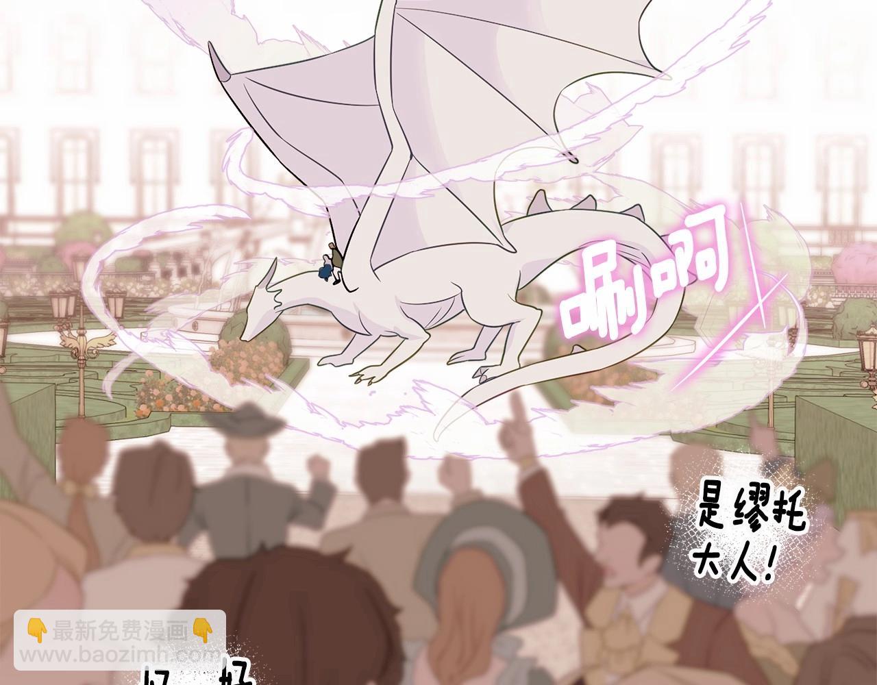 選個美男做爸爸 - 第15話 成爲鐘塔上的公主(1/4) - 1