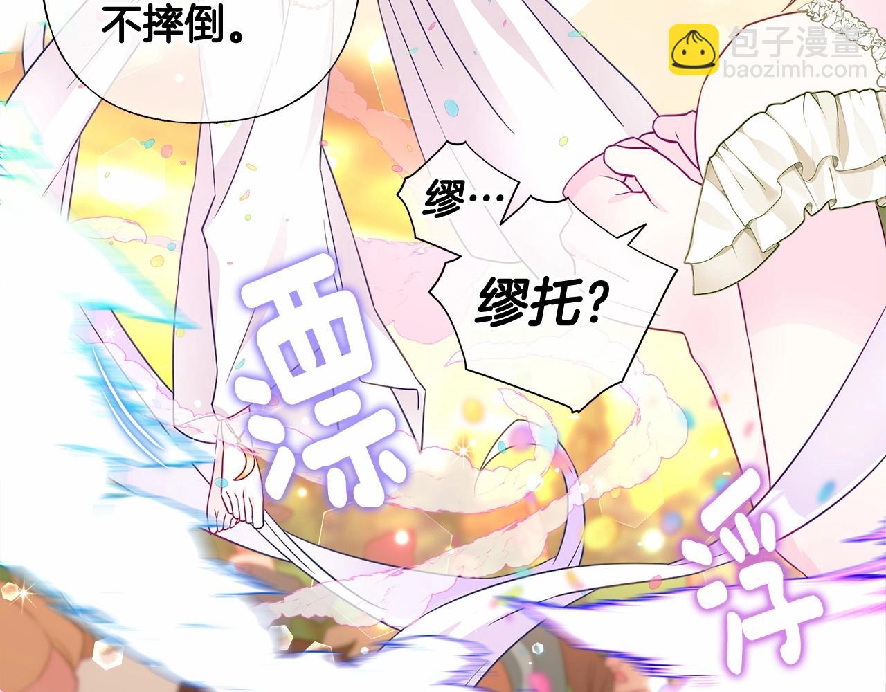 選個美男做爸爸 - 第15話 成爲鐘塔上的公主(2/4) - 3