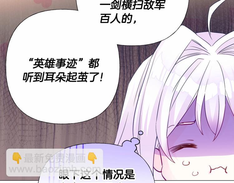 選個美男做爸爸 - 第17話 見到艾莫！(3/5) - 5