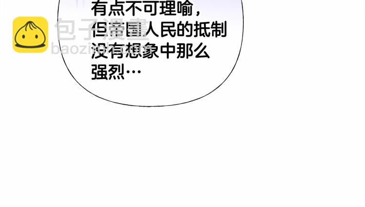 選個美男做爸爸 - 第17話 見到艾莫！(3/5) - 6