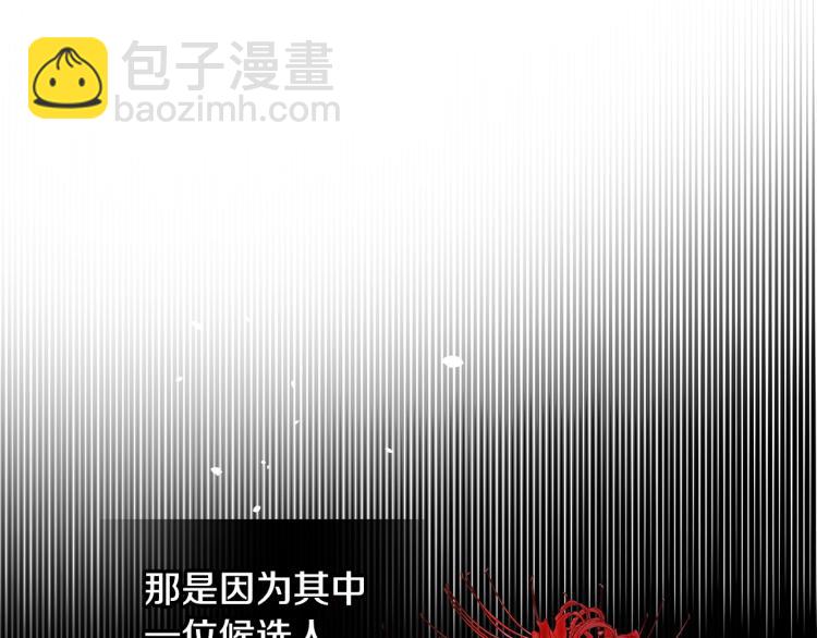 選個美男做爸爸 - 第17話 見到艾莫！(3/5) - 7