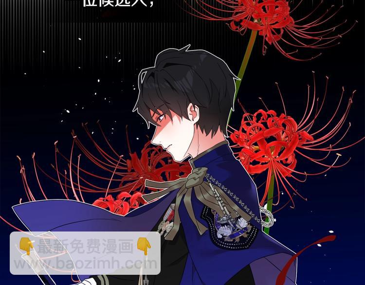 選個美男做爸爸 - 第17話 見到艾莫！(3/5) - 8