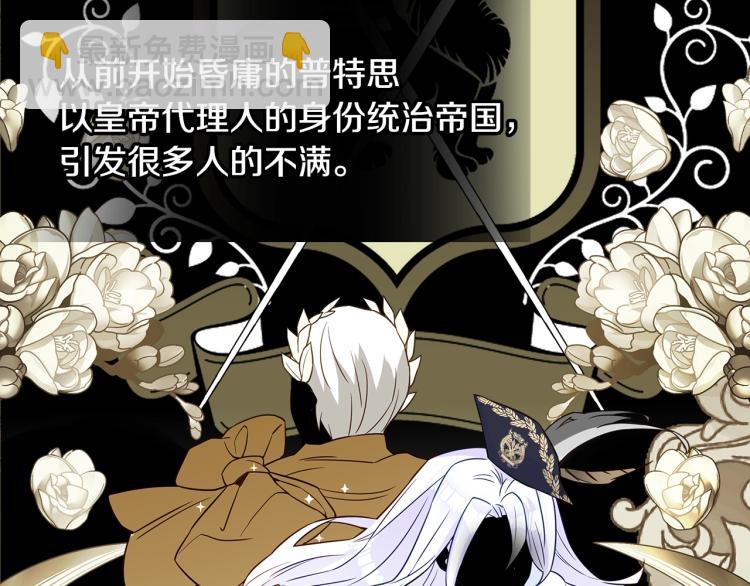 選個美男做爸爸 - 第17話 見到艾莫！(3/5) - 4