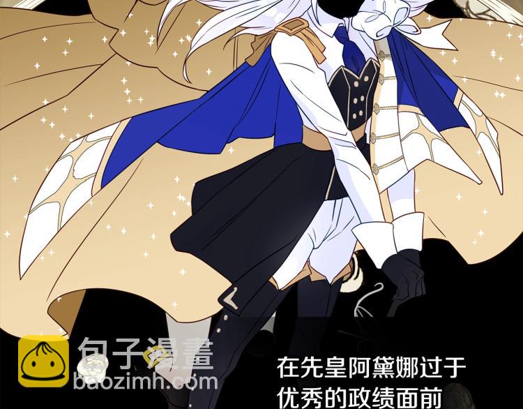 選個美男做爸爸 - 第17話 見到艾莫！(3/5) - 5