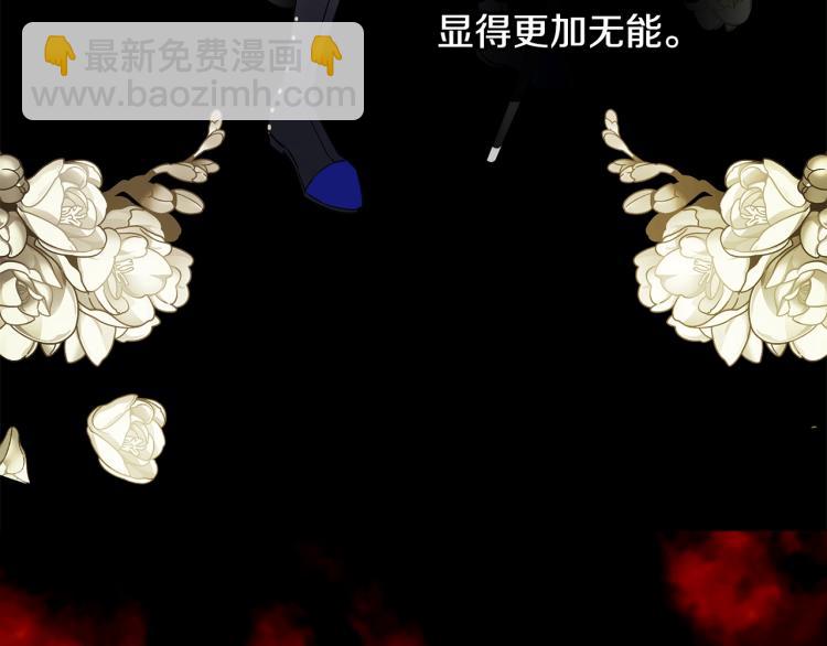 選個美男做爸爸 - 第17話 見到艾莫！(3/5) - 6