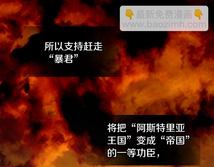 選個美男做爸爸 - 第17話 見到艾莫！(3/5) - 7