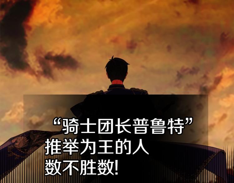 選個美男做爸爸 - 第17話 見到艾莫！(3/5) - 8