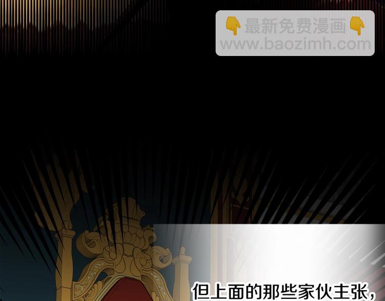 選個美男做爸爸 - 第17話 見到艾莫！(3/5) - 1