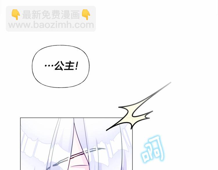 選個美男做爸爸 - 第17話 見到艾莫！(3/5) - 5