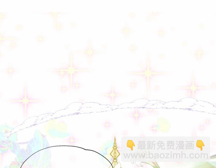 選個美男做爸爸 - 第17話 見到艾莫！(3/5) - 8