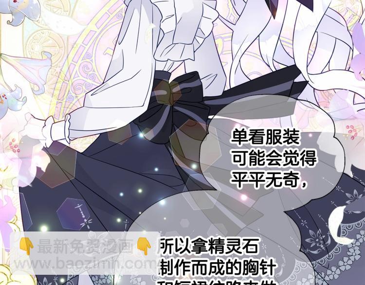 選個美男做爸爸 - 第17話 見到艾莫！(3/5) - 2