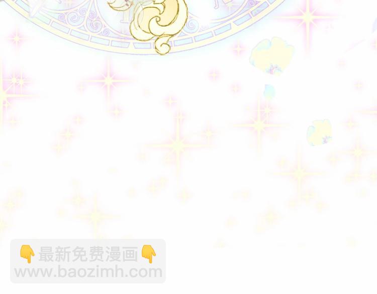 選個美男做爸爸 - 第17話 見到艾莫！(3/5) - 4