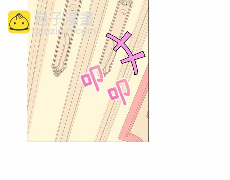 選個美男做爸爸 - 第17話 見到艾莫！(3/5) - 2