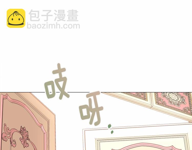 選個美男做爸爸 - 第17話 見到艾莫！(3/5) - 6