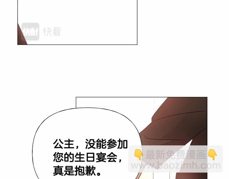 選個美男做爸爸 - 第17話 見到艾莫！(3/5) - 1