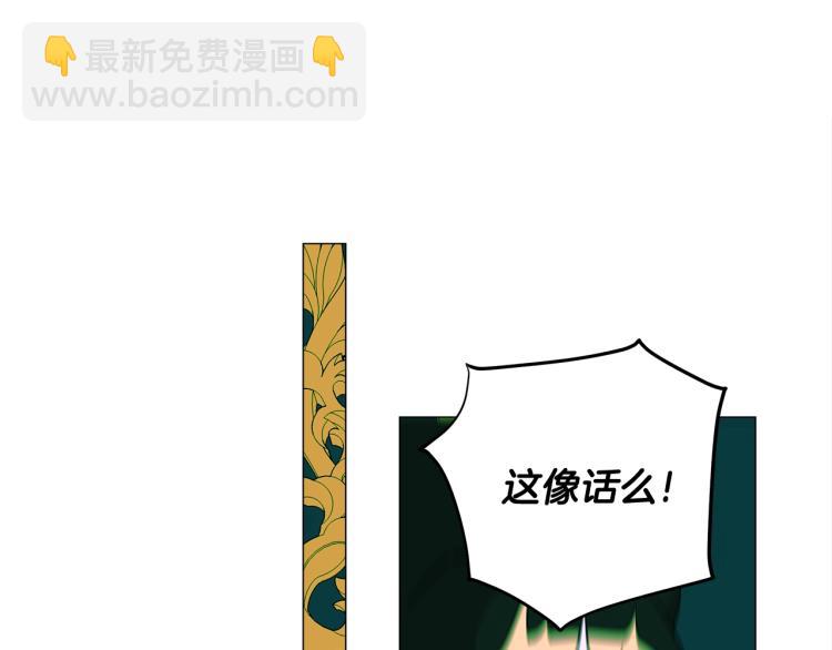 選個美男做爸爸 - 第17話 見到艾莫！(4/5) - 1