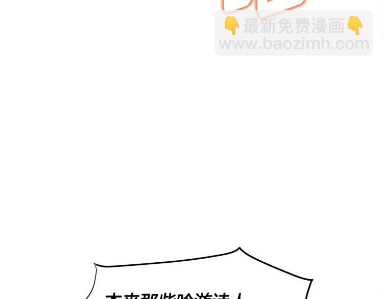 選個美男做爸爸 - 第17話 見到艾莫！(4/5) - 3