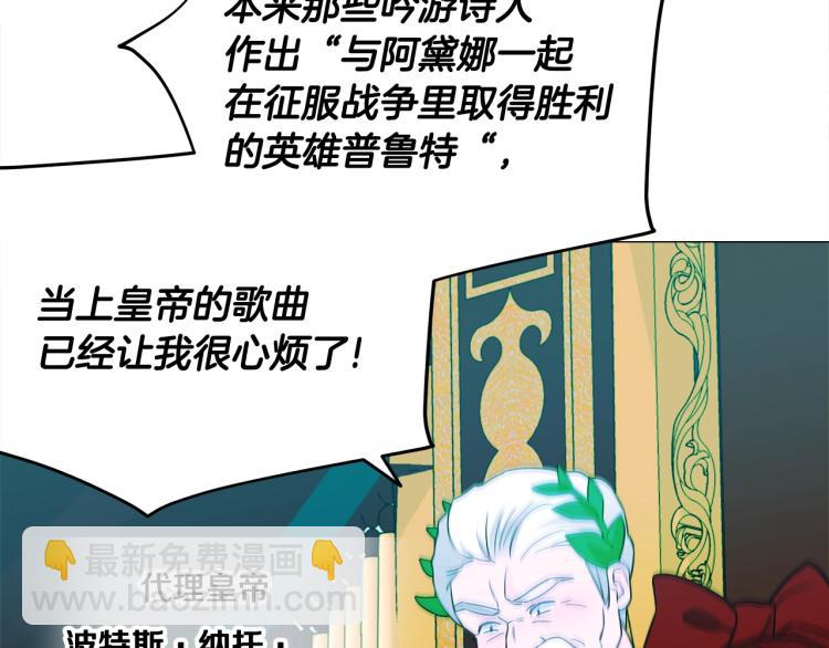 選個美男做爸爸 - 第17話 見到艾莫！(4/5) - 4