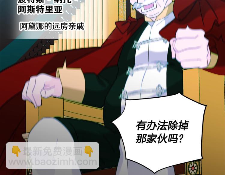 選個美男做爸爸 - 第17話 見到艾莫！(4/5) - 5