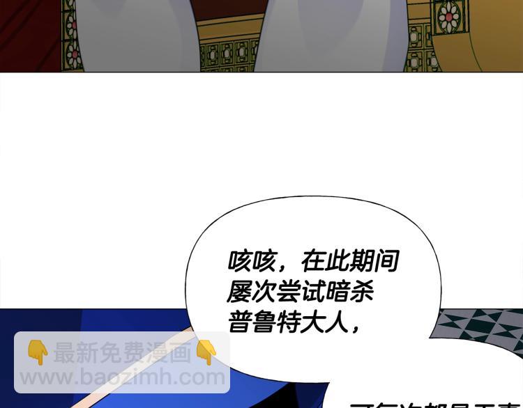 選個美男做爸爸 - 第17話 見到艾莫！(4/5) - 6