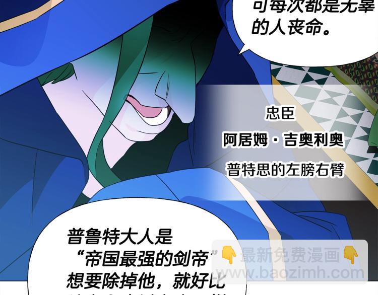 選個美男做爸爸 - 第17話 見到艾莫！(4/5) - 7