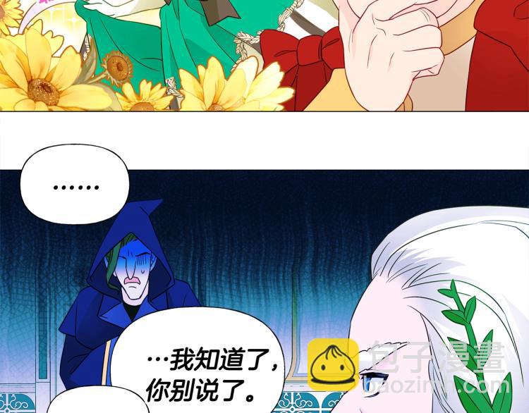 選個美男做爸爸 - 第17話 見到艾莫！(4/5) - 2