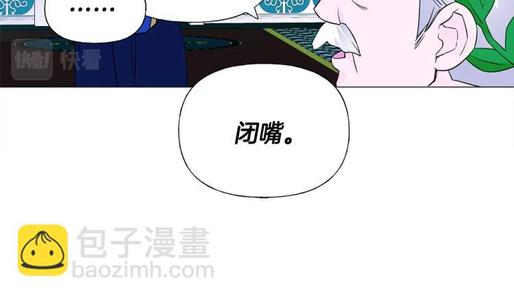 選個美男做爸爸 - 第17話 見到艾莫！(4/5) - 3