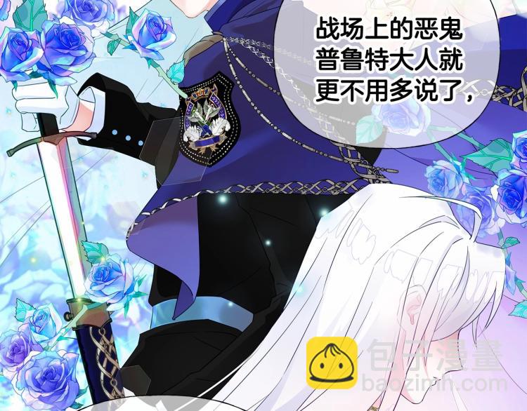 選個美男做爸爸 - 第17話 見到艾莫！(4/5) - 7