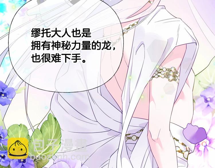 選個美男做爸爸 - 第17話 見到艾莫！(4/5) - 8