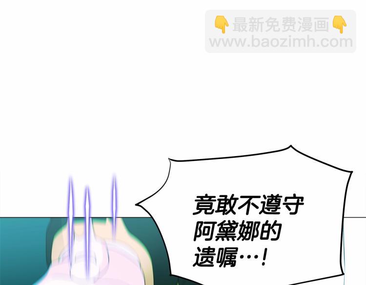 選個美男做爸爸 - 第17話 見到艾莫！(4/5) - 7