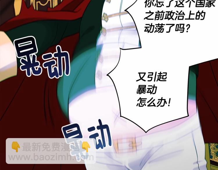 選個美男做爸爸 - 第17話 見到艾莫！(4/5) - 2