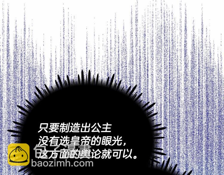 選個美男做爸爸 - 第17話 見到艾莫！(4/5) - 7