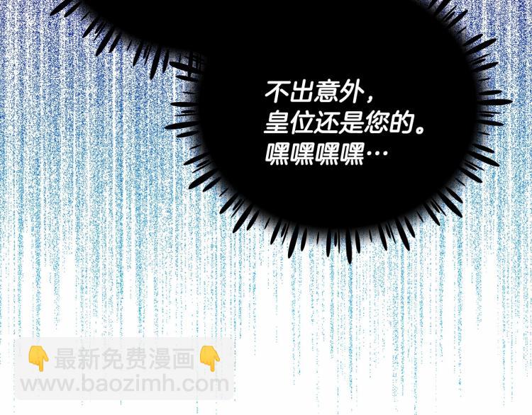 選個美男做爸爸 - 第17話 見到艾莫！(4/5) - 8