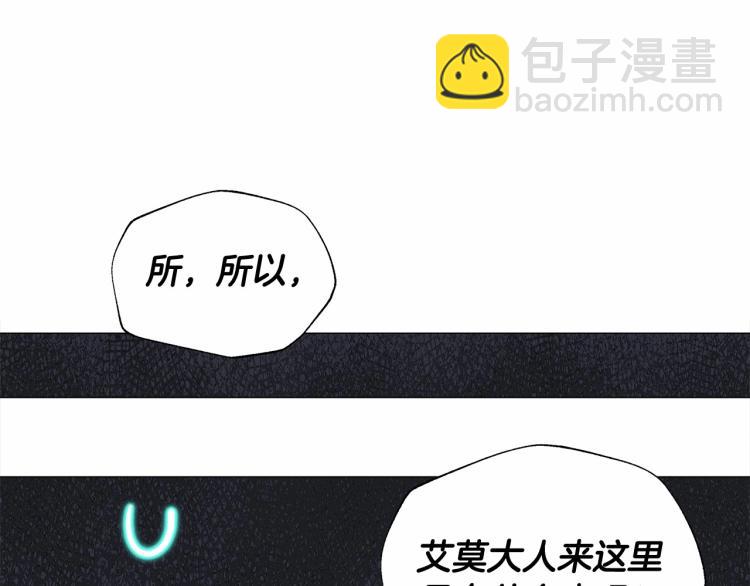 選個美男做爸爸 - 第17話 見到艾莫！(4/5) - 2