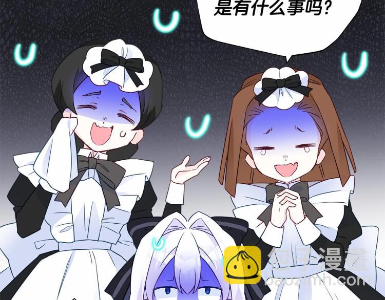 選個美男做爸爸 - 第17話 見到艾莫！(4/5) - 3