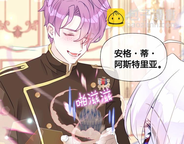 選個美男做爸爸 - 第17話 見到艾莫！(4/5) - 6