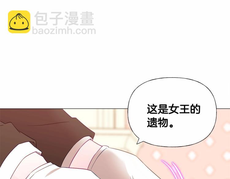 選個美男做爸爸 - 第17話 見到艾莫！(5/5) - 1