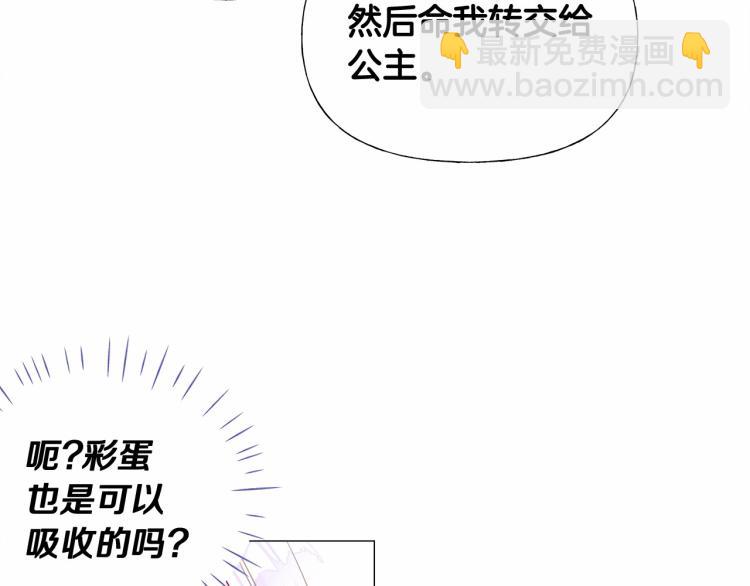 選個美男做爸爸 - 第17話 見到艾莫！(5/5) - 3