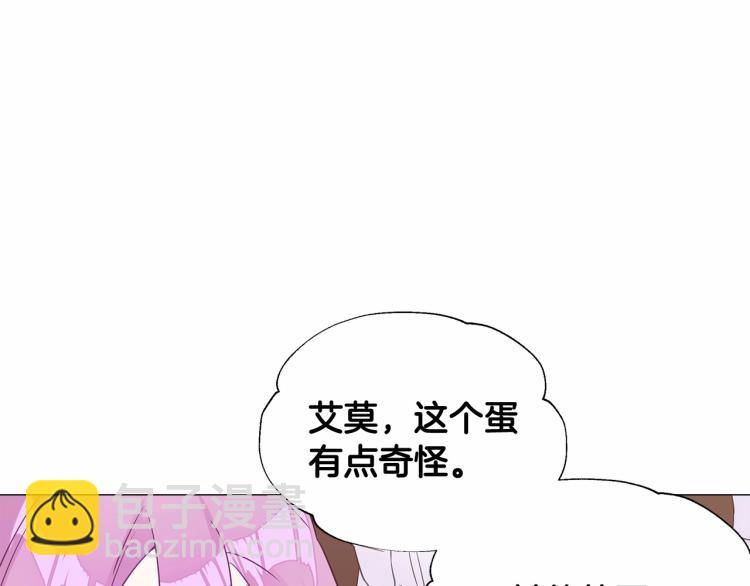 選個美男做爸爸 - 第17話 見到艾莫！(5/5) - 1