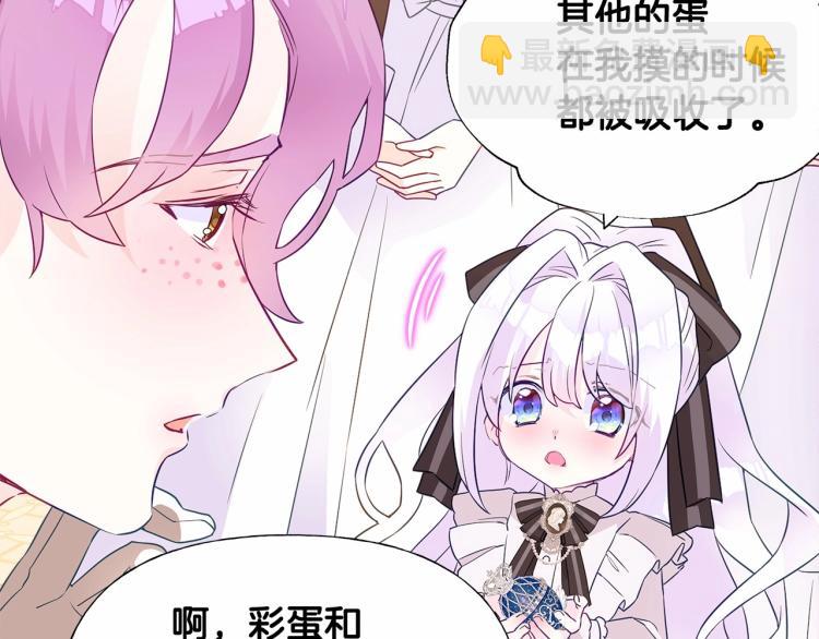 選個美男做爸爸 - 第17話 見到艾莫！(5/5) - 2