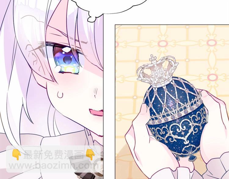 選個美男做爸爸 - 第17話 見到艾莫！(5/5) - 5