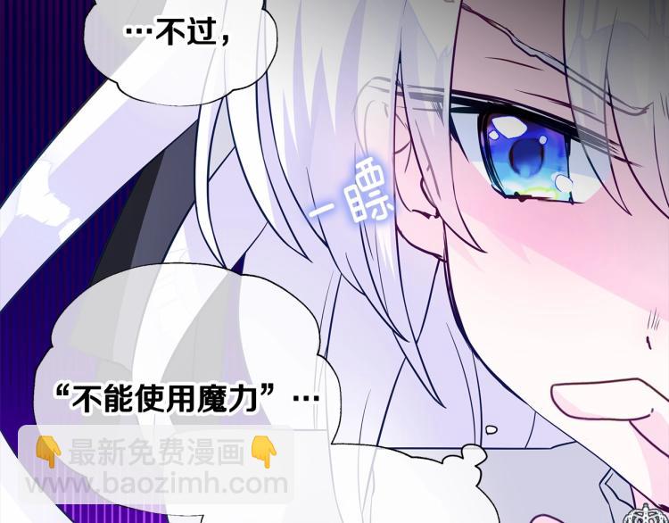 選個美男做爸爸 - 第17話 見到艾莫！(5/5) - 1